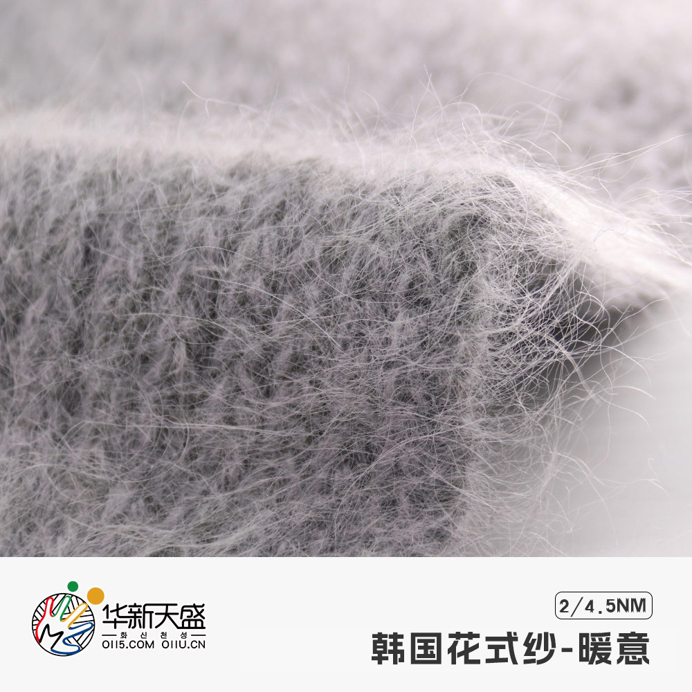 韓國花式紗-暖意