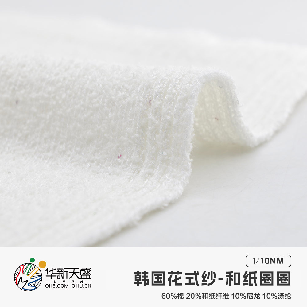 韓國花式紗-和紙圈圈