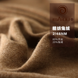 精纺兔绒