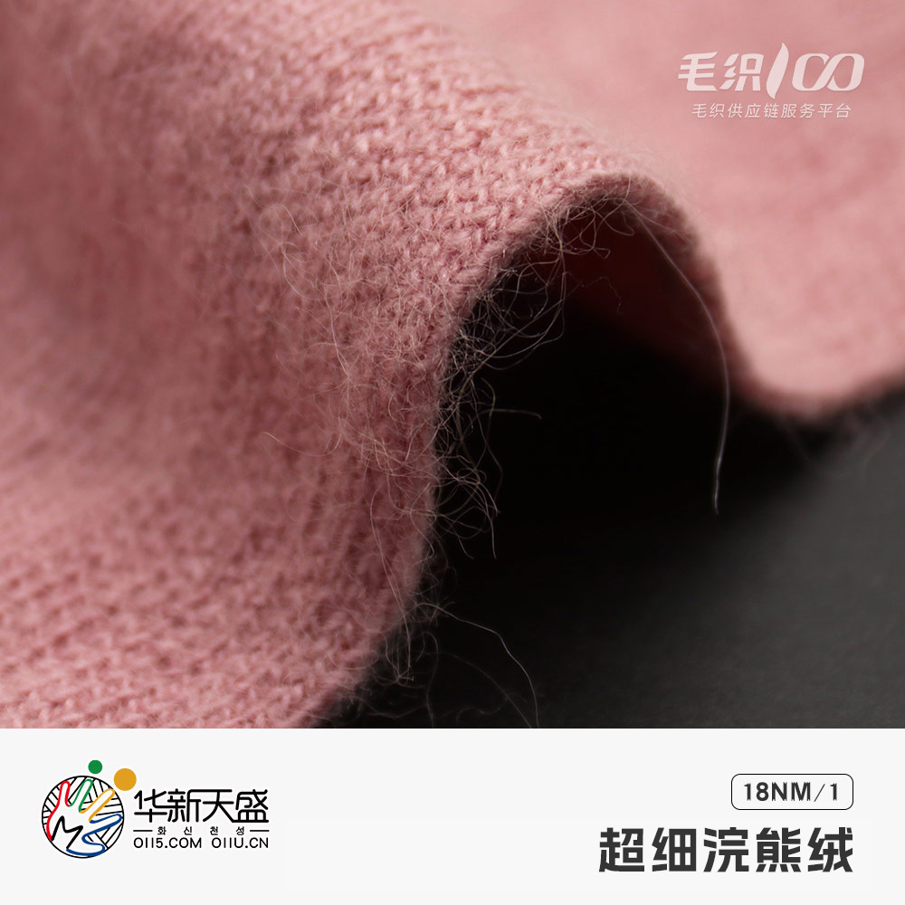 超細(xì)浣熊絨