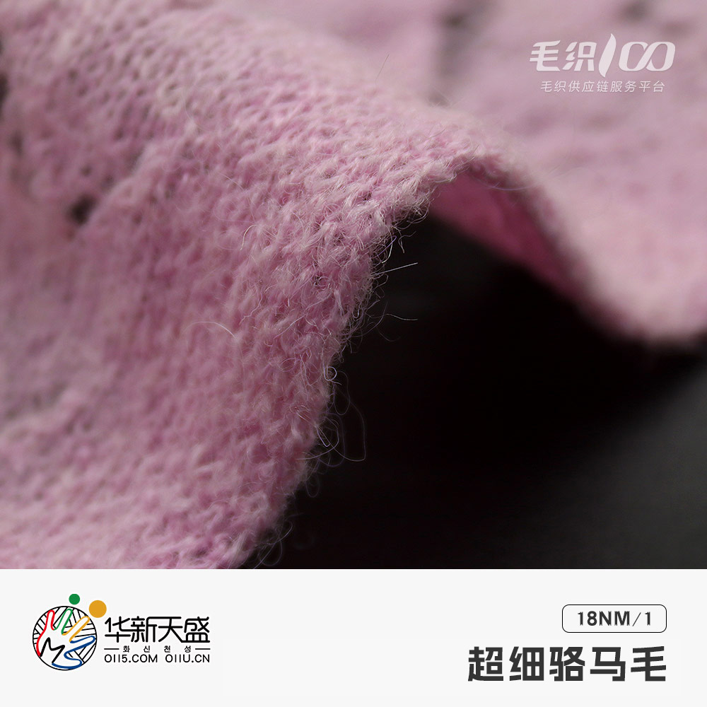 超細(xì)駱馬毛