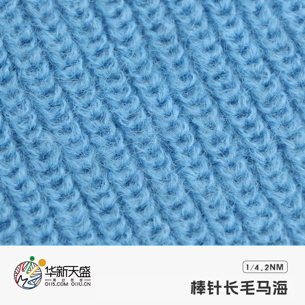 棒針長毛馬海
