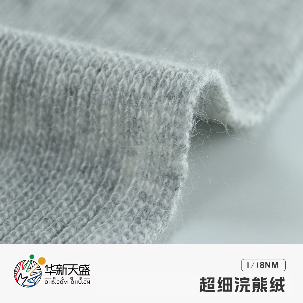 超細浣熊絨