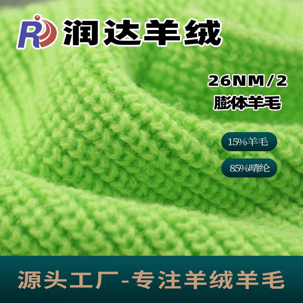 膨體羊毛 粗針紗線 3 57 針 現貨批發 跑量紗線
