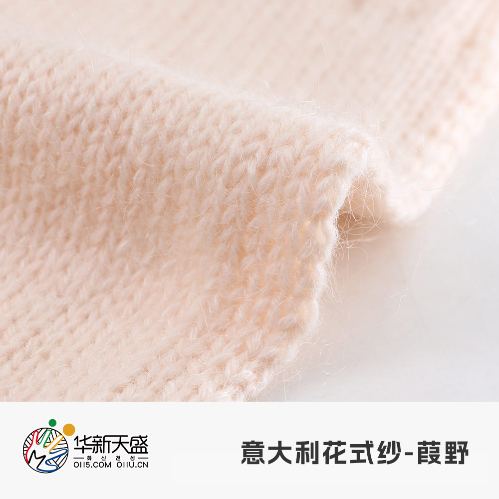 意大利花式紗-葭野