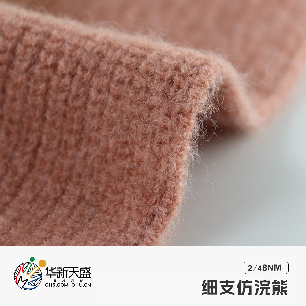 細支仿浣熊