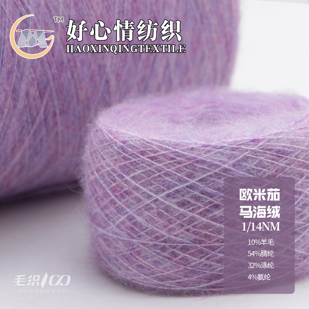 歐米茄馬海絨