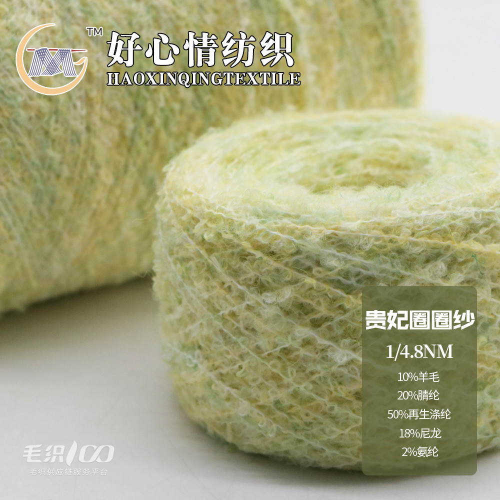 貴妃圈圈紗