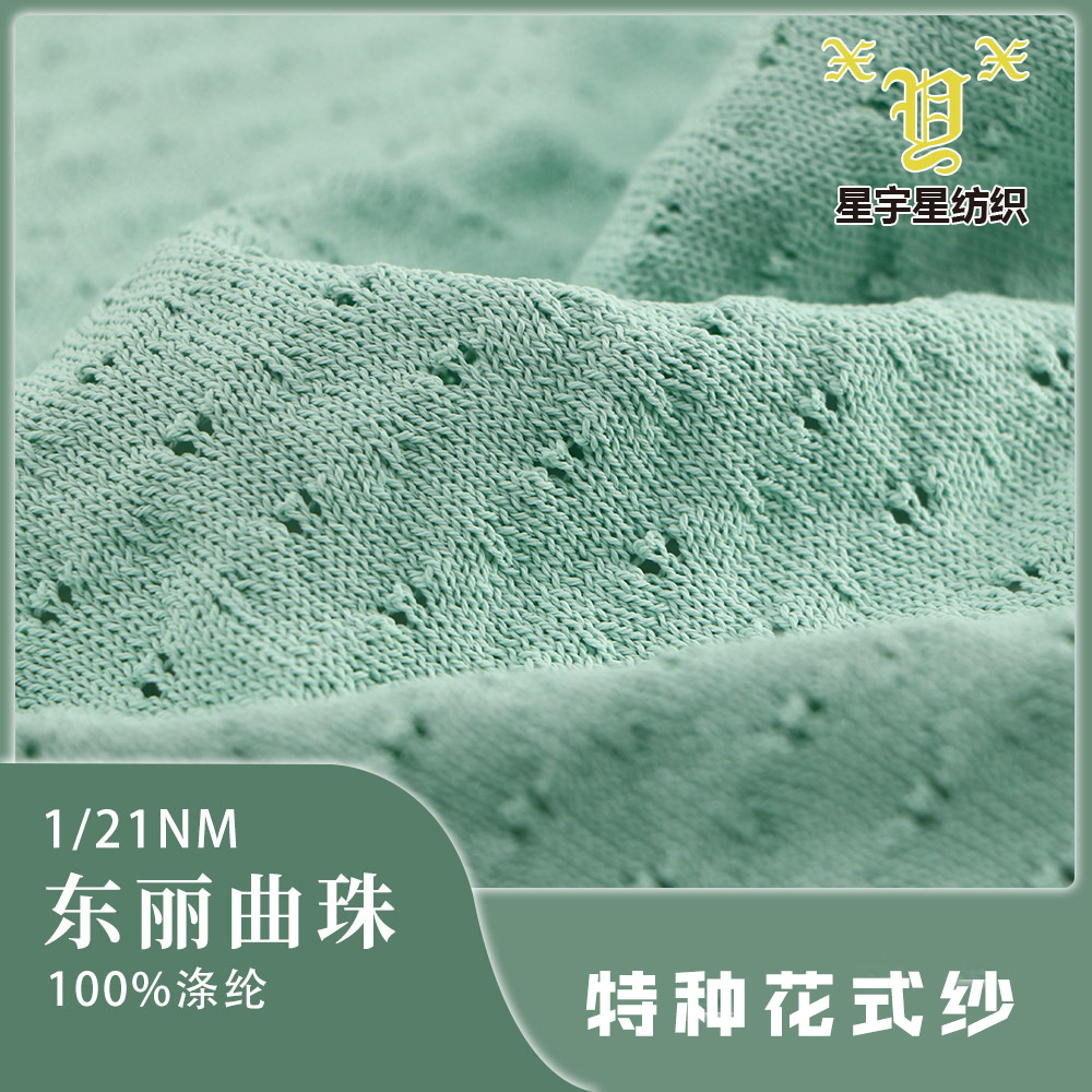 東麗曲珠