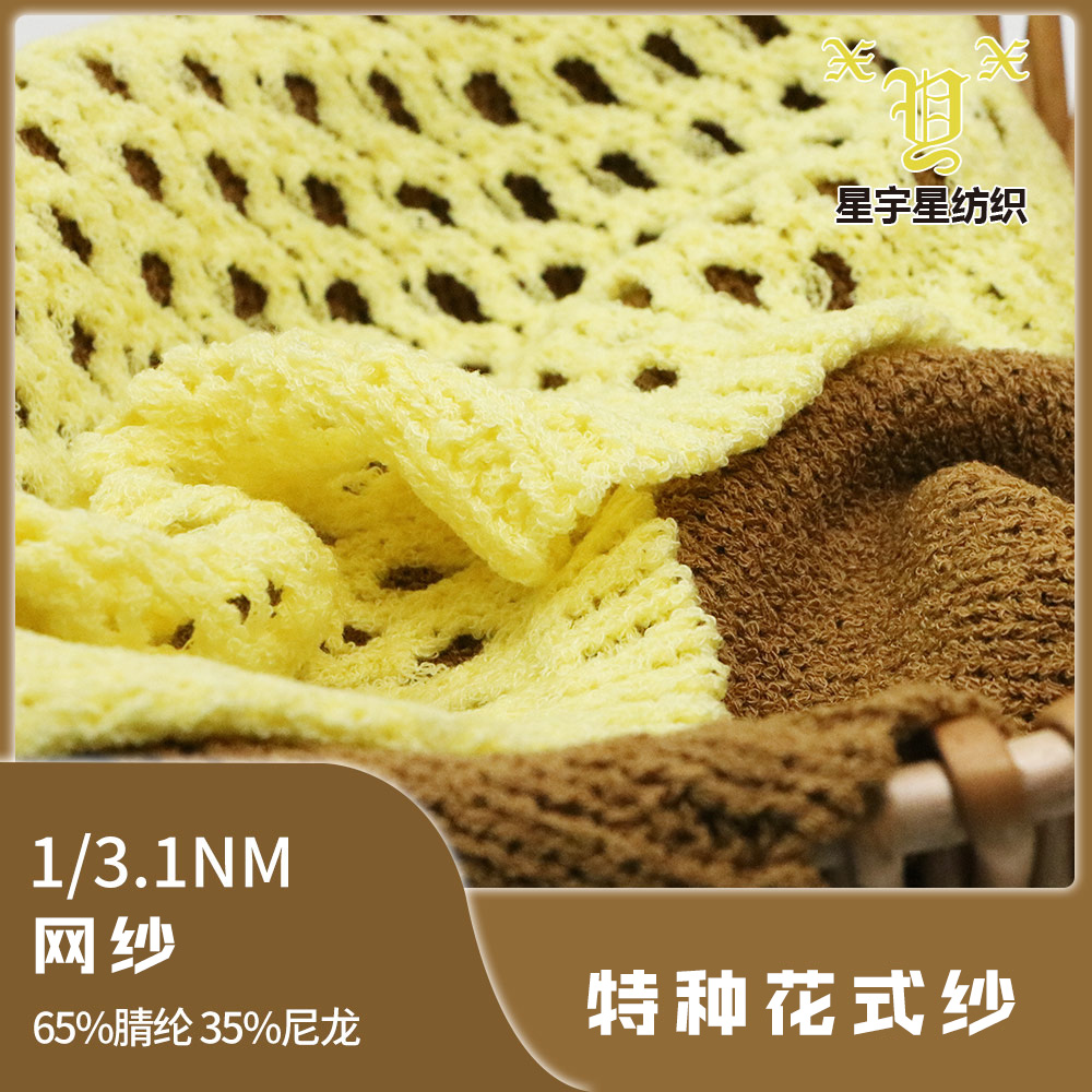 網(wǎng)紗