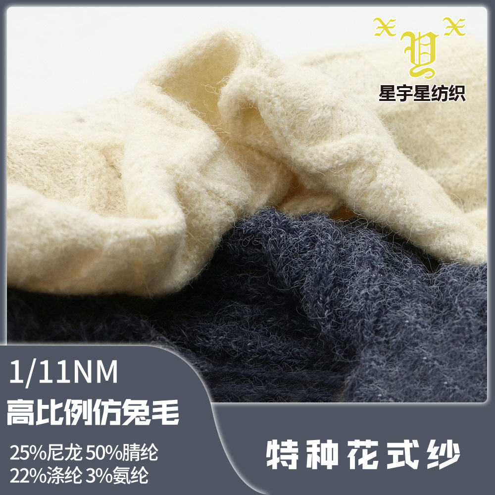 高比例仿兔毛