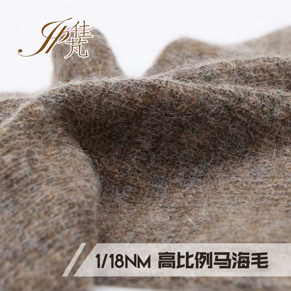 高比例马海毛