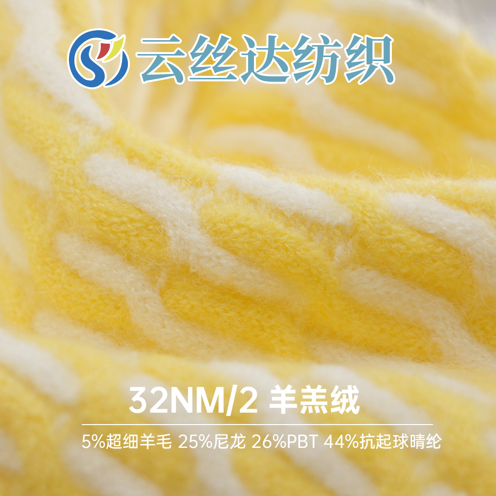 羊羔絨