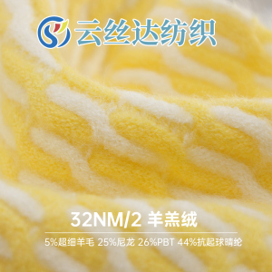 羊羔絨