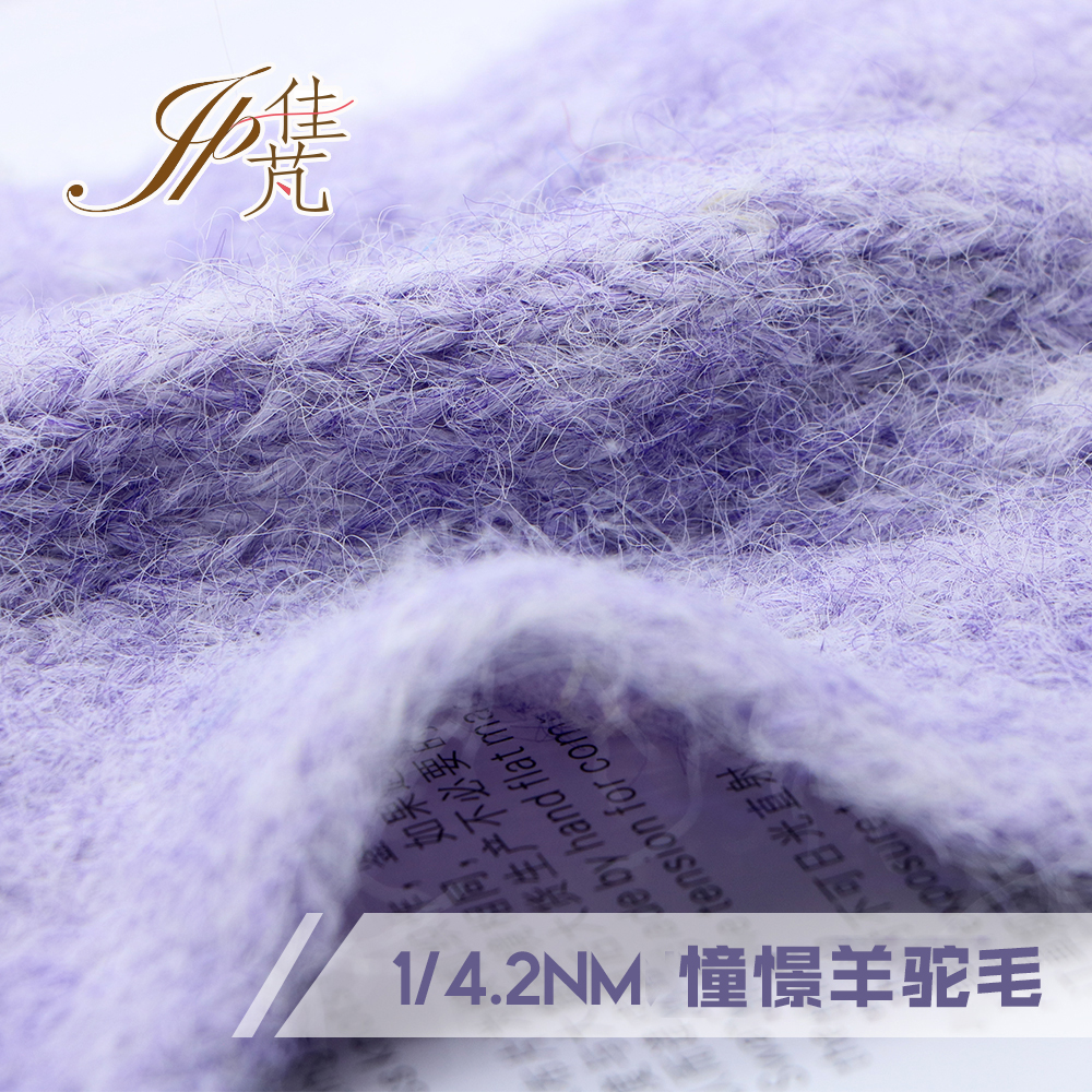 憧憬羊驼毛