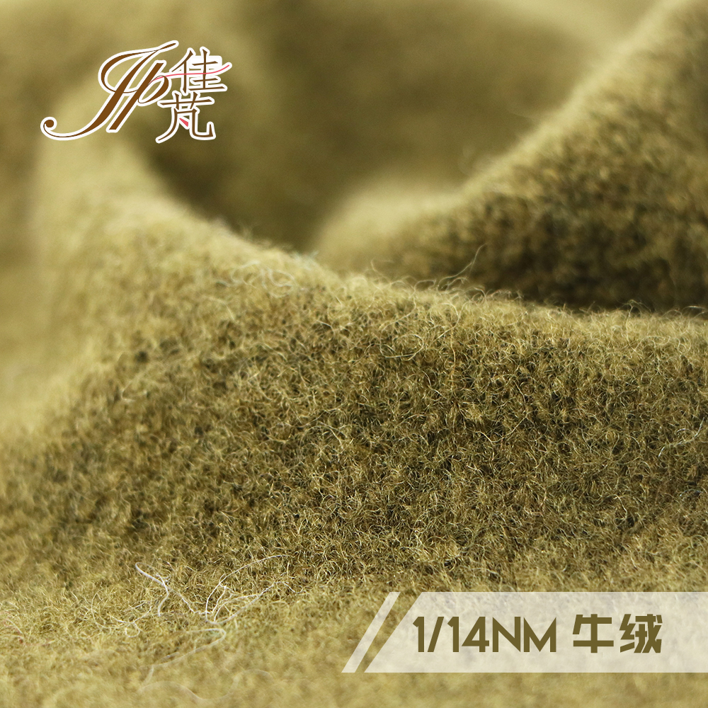 牛绒