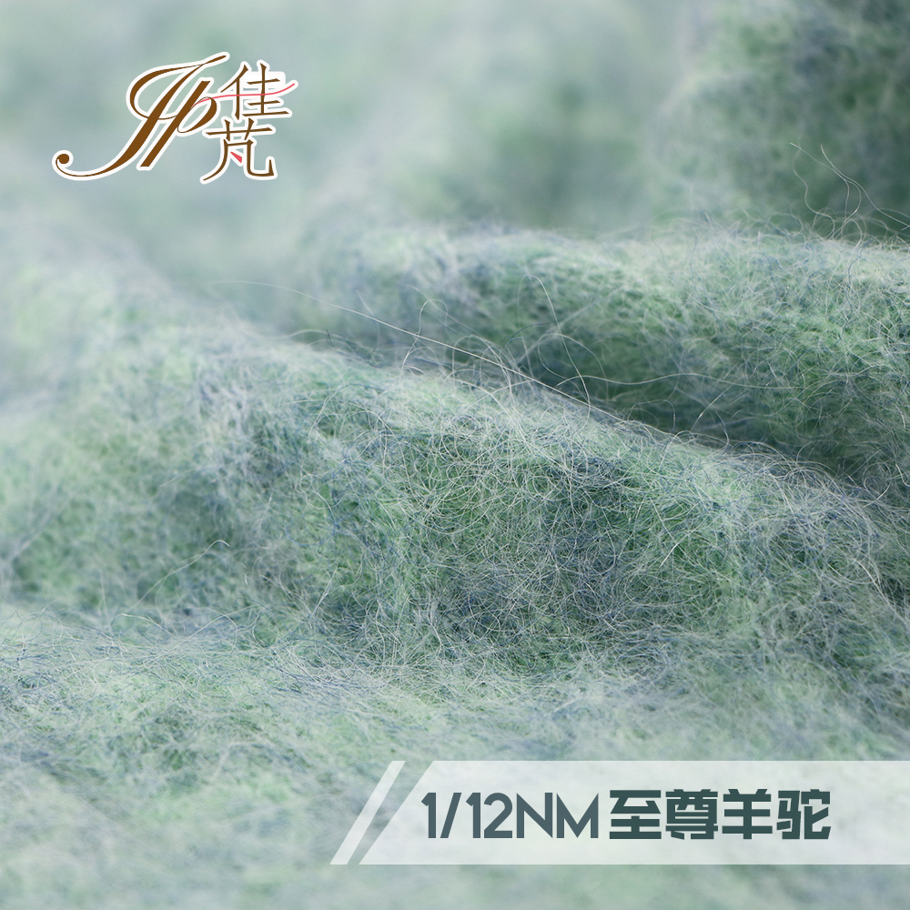至尊羊驼