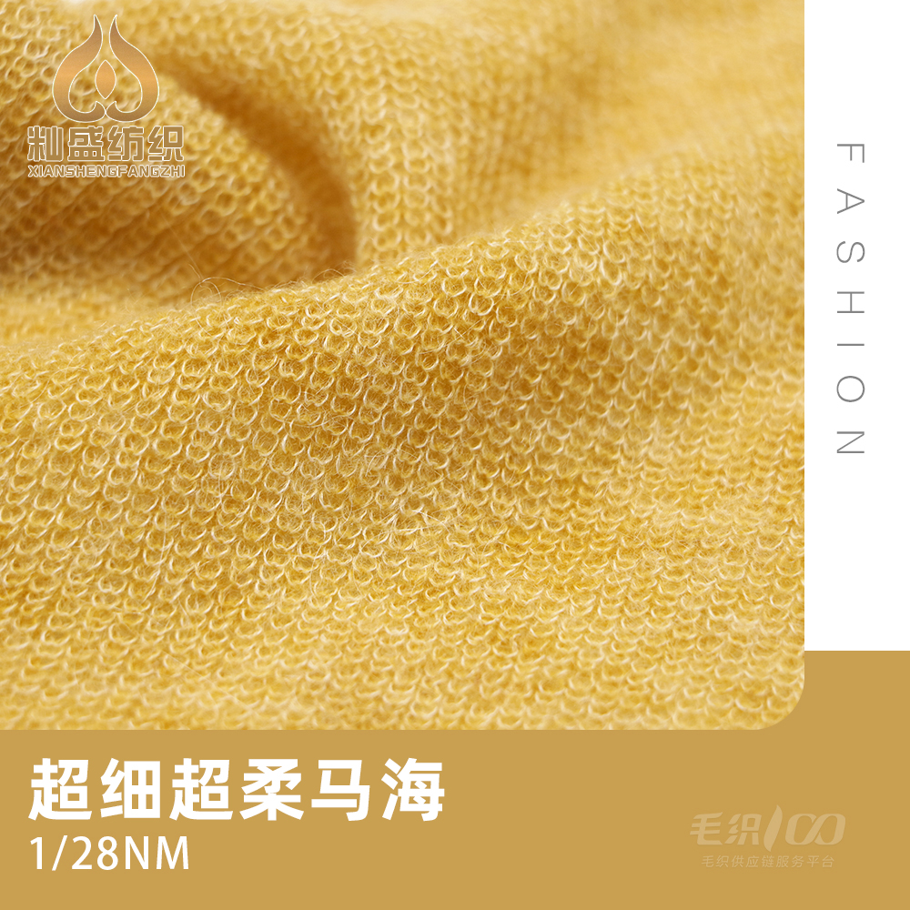 超細(xì)超柔馬海