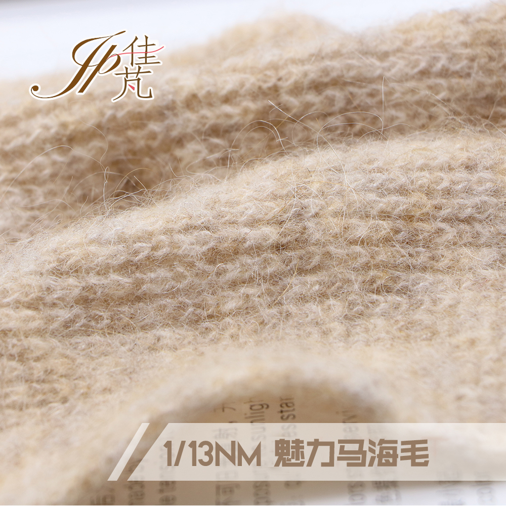 魅力马海毛