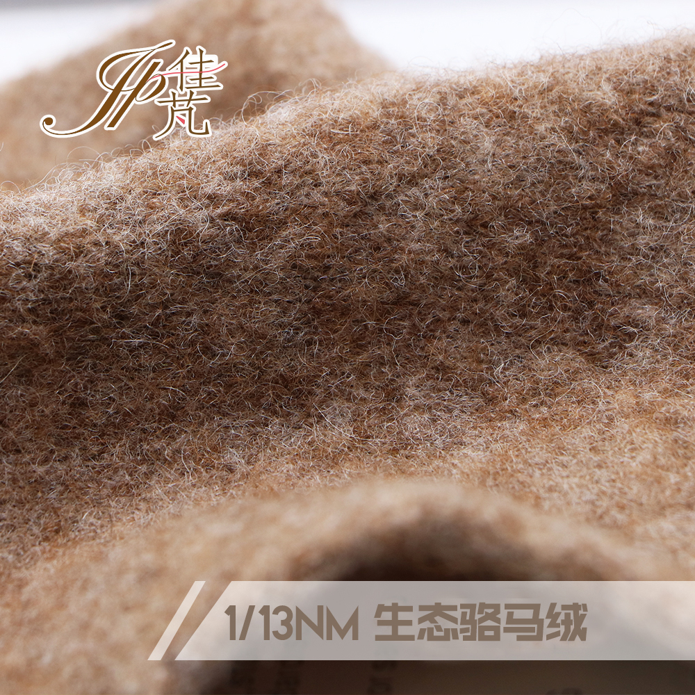生态骆马绒