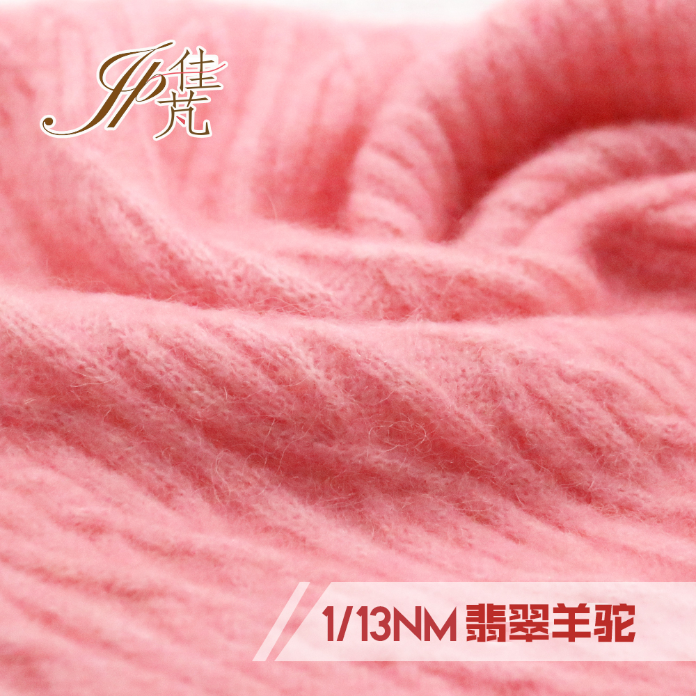 翡翠羊驼