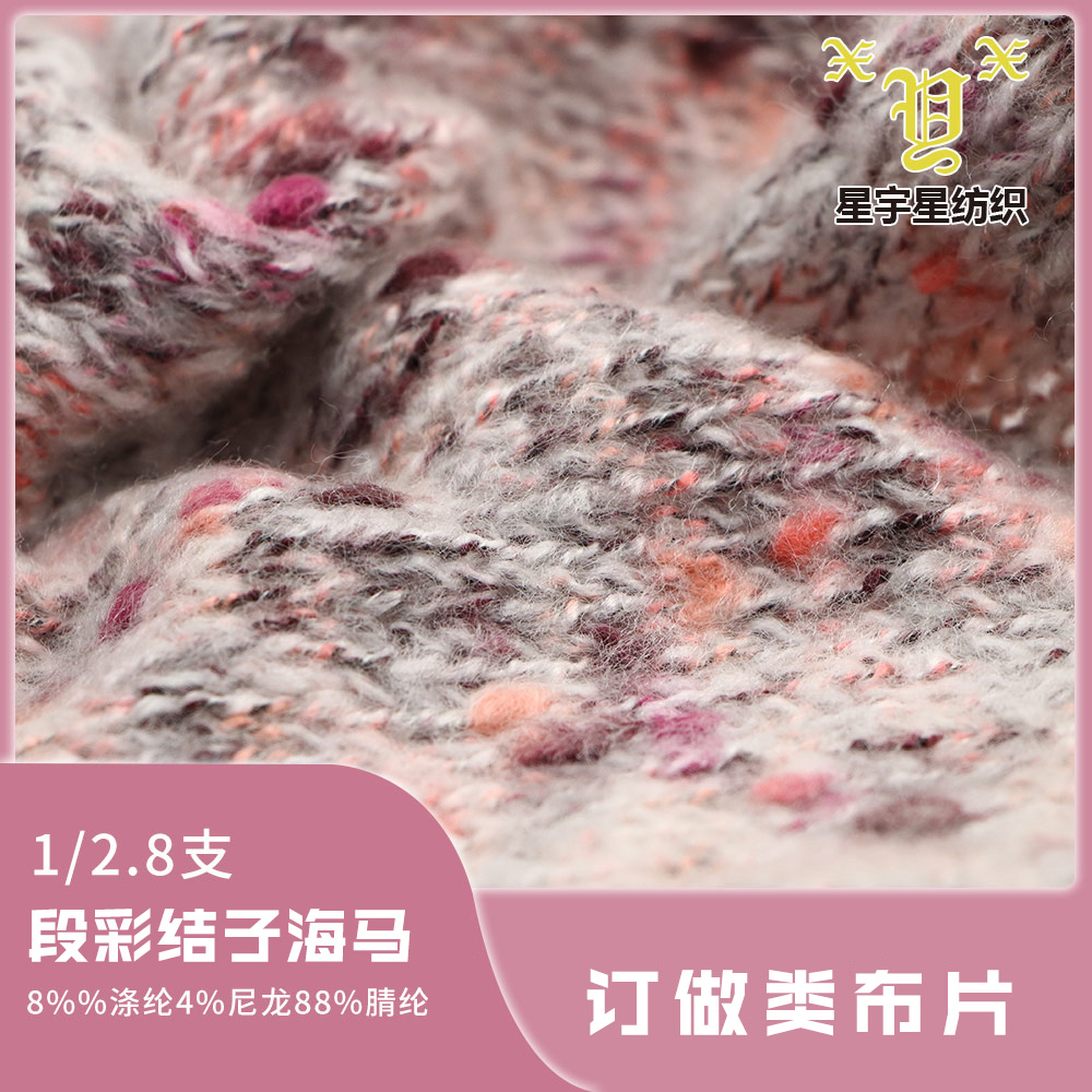 段彩結子海馬