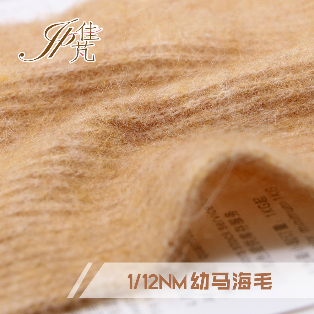 至尊马海毛