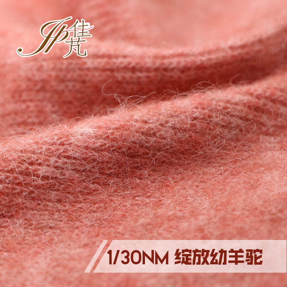 绽放幼羊驼