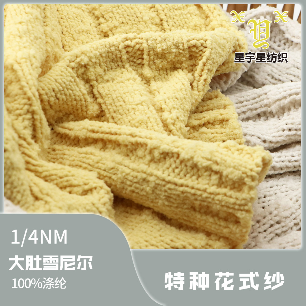 大肚雪尼爾