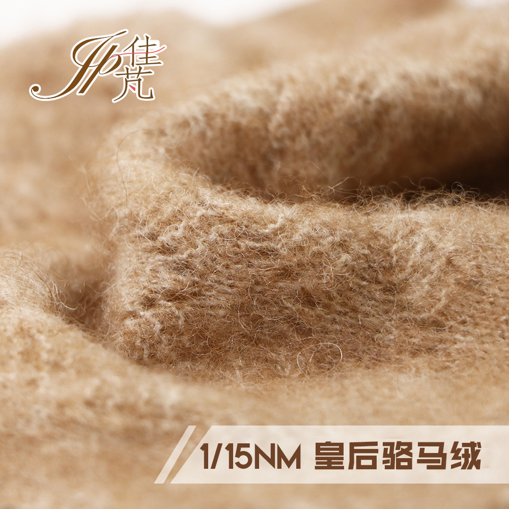 皇后骆马绒