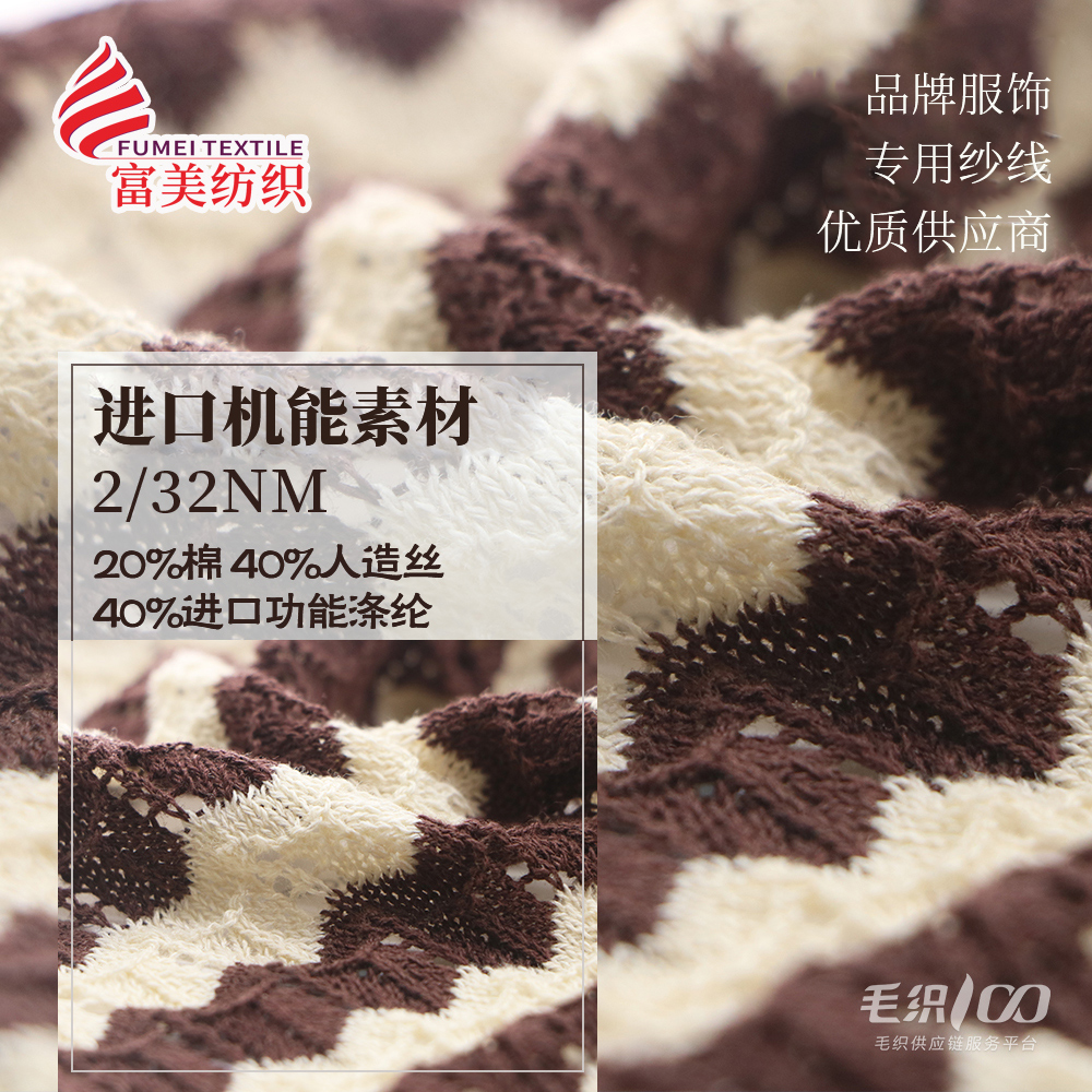 進口機能素材
