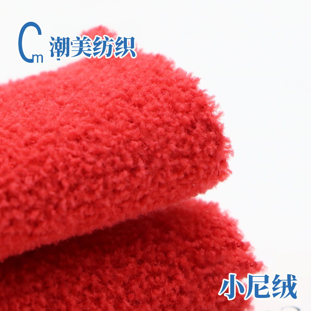 小尼絨