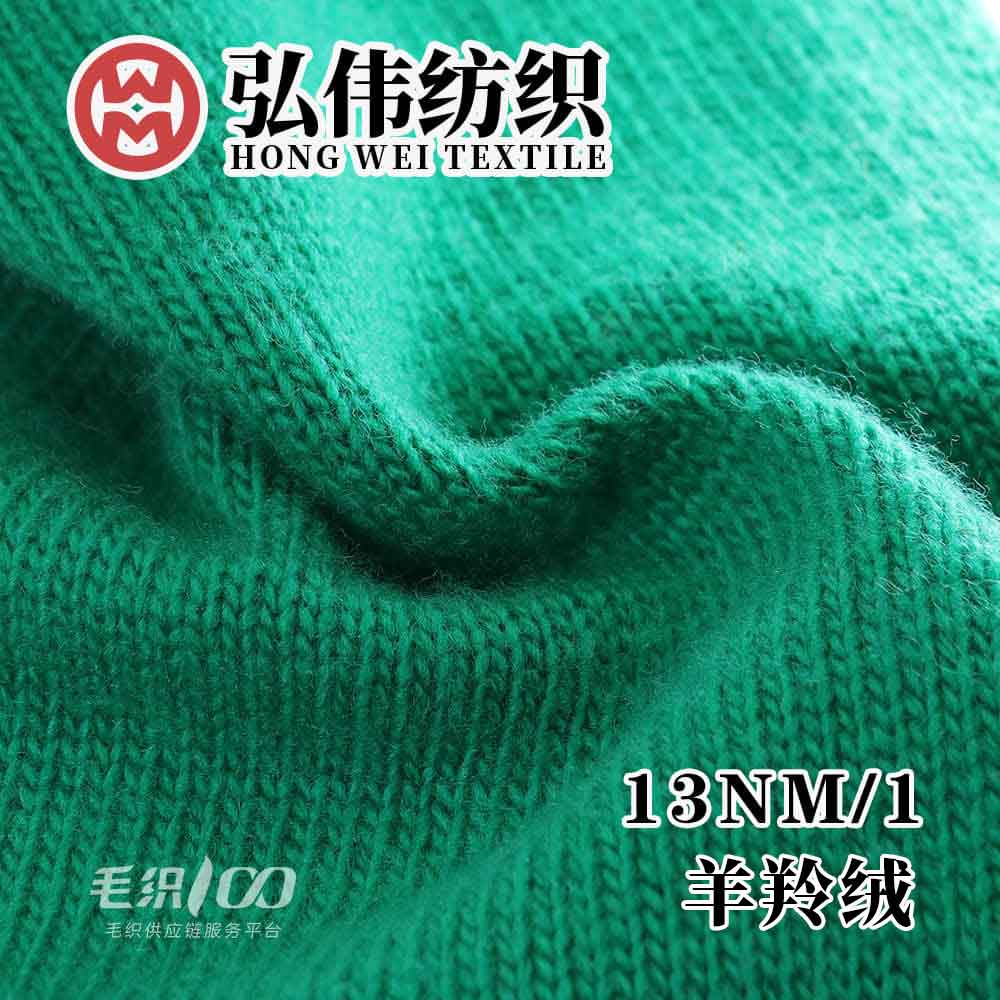 羊羚絨