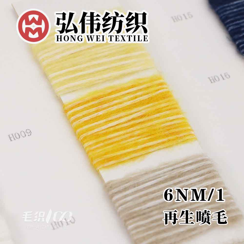 再生噴毛