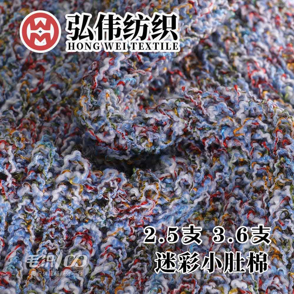 迷彩小肚棉