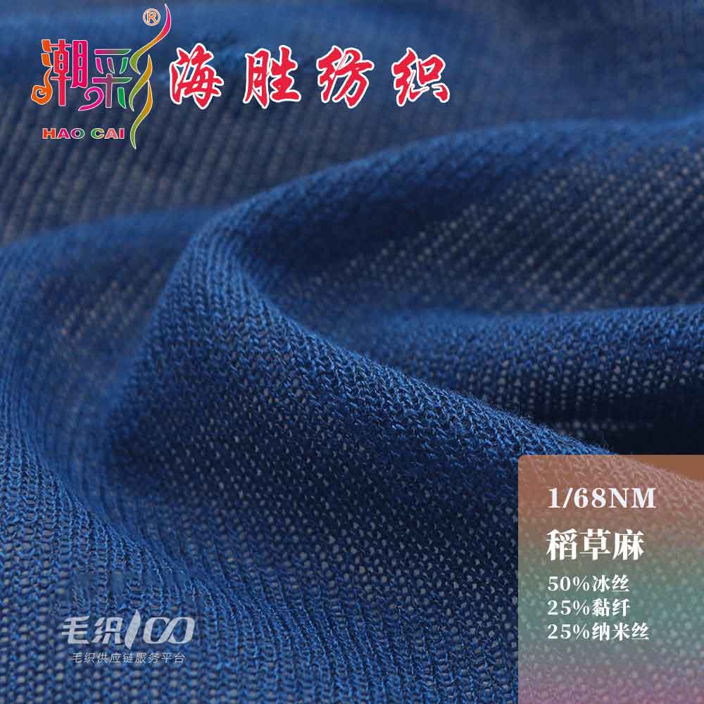 稻草麻
