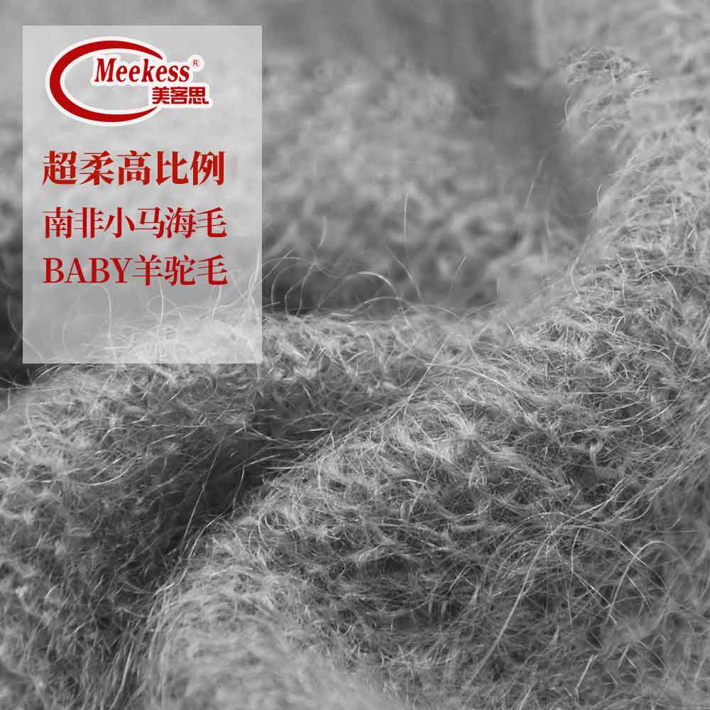 經典超柔高比例南非小馬海毛      超柔高比例BABY羊駝毛