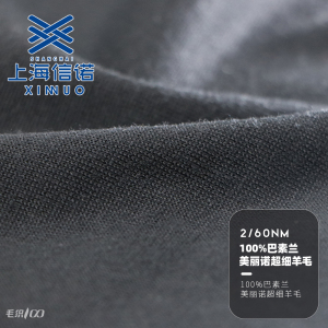 100%巴素蘭美麗諾極細羊毛