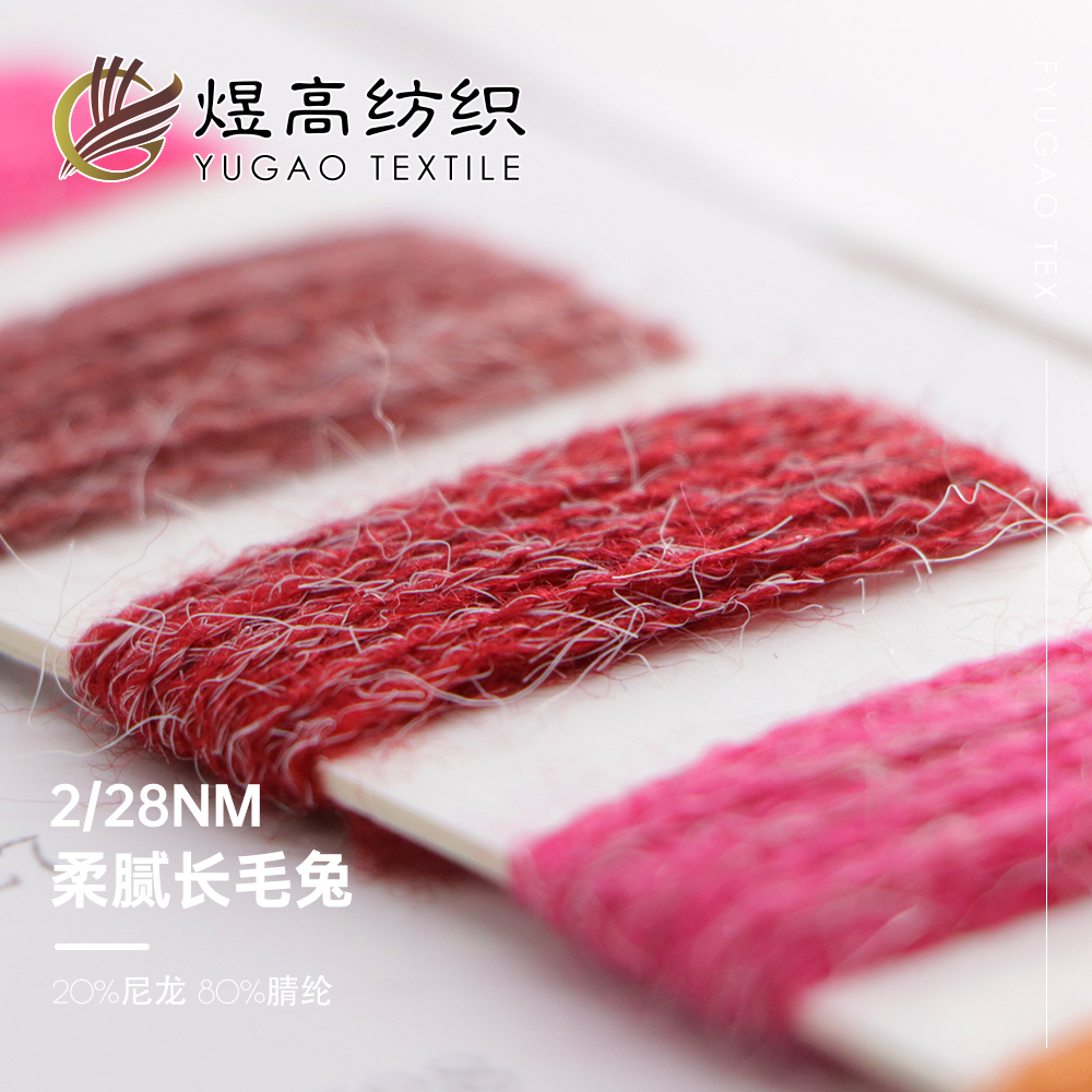 柔腻长毛兔