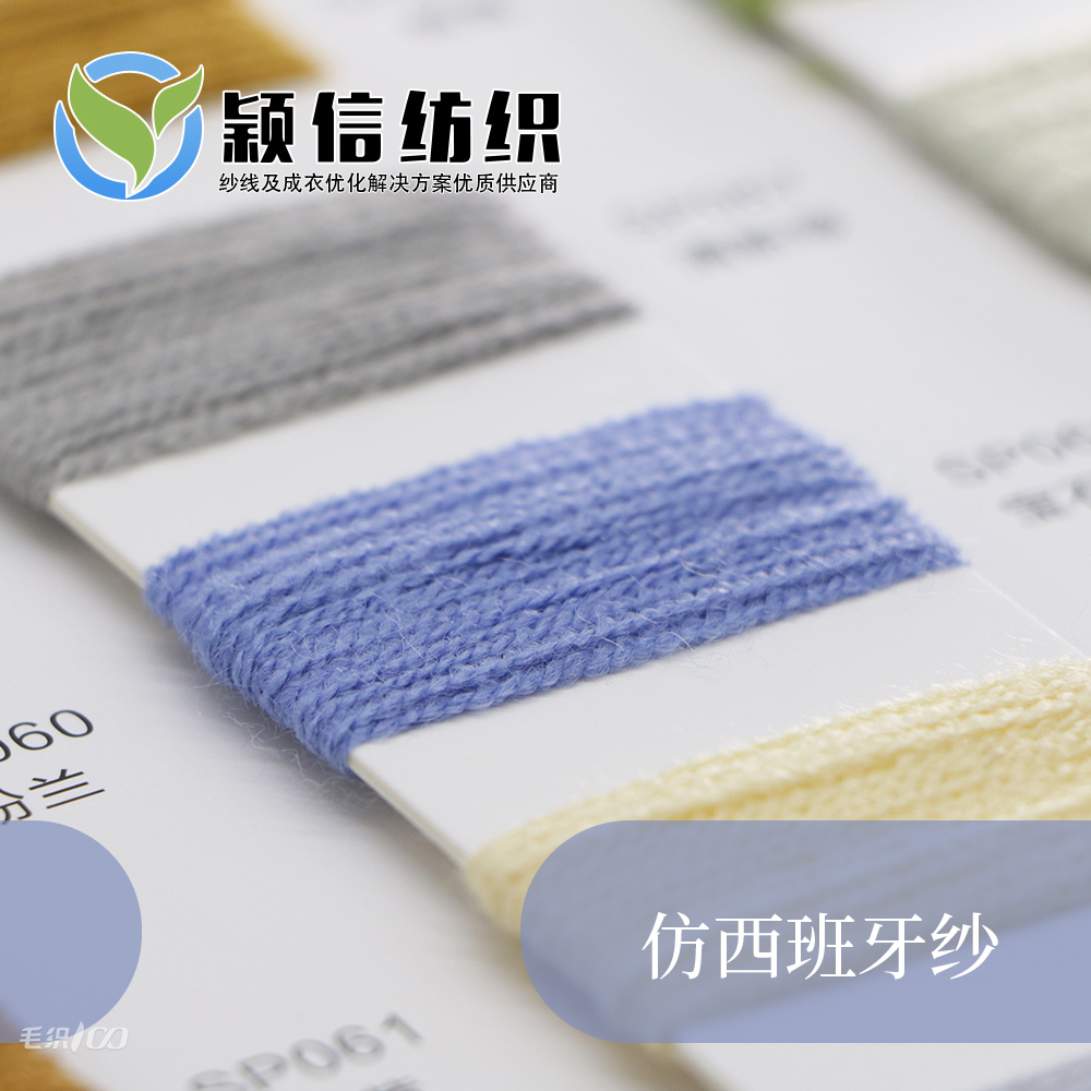 仿西班牙纱