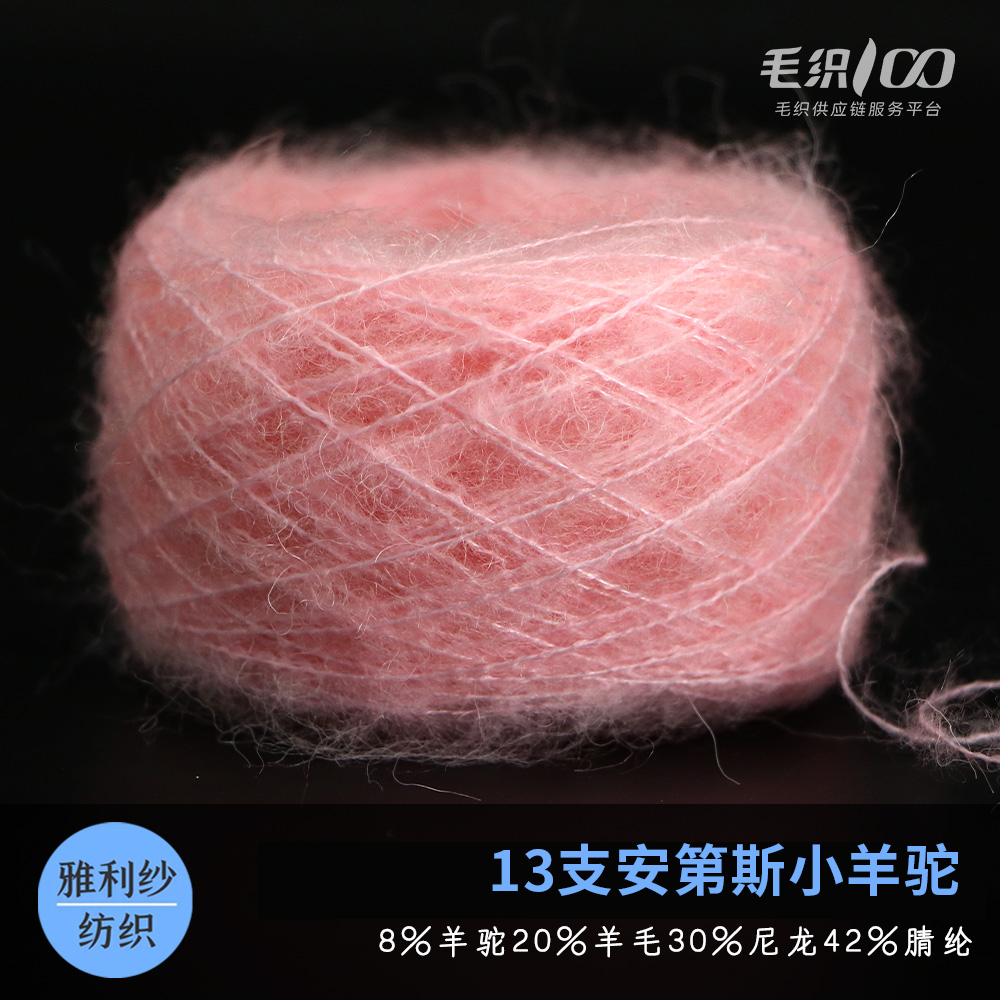 安第斯小羊驼