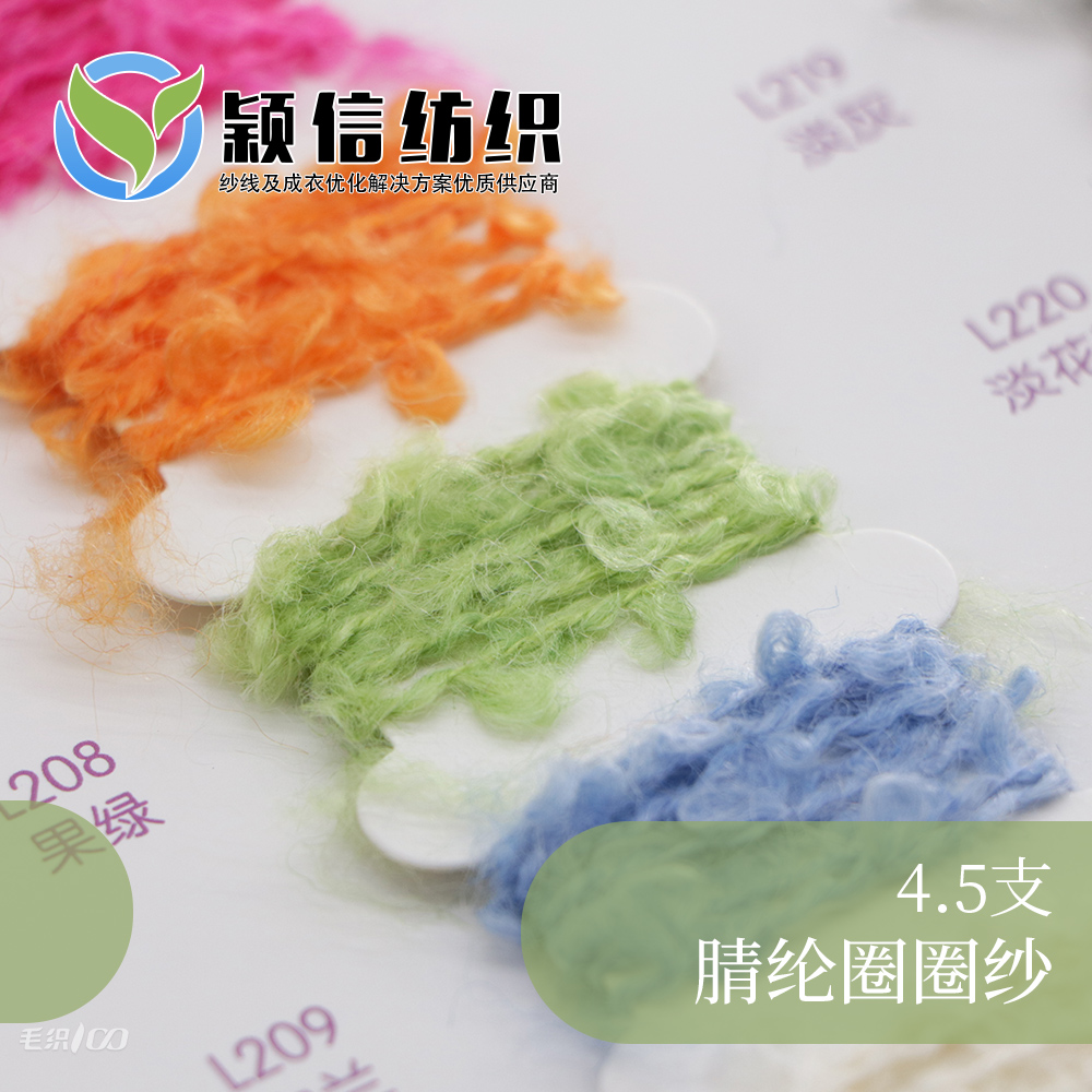 腈纶圈圈纱