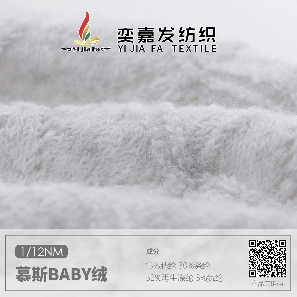 慕斯Baby絨