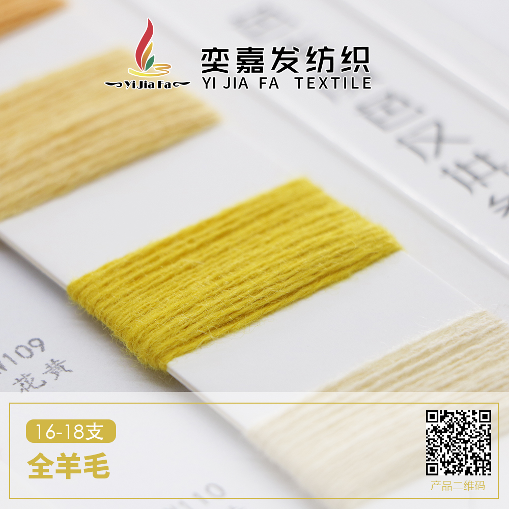 全羊毛