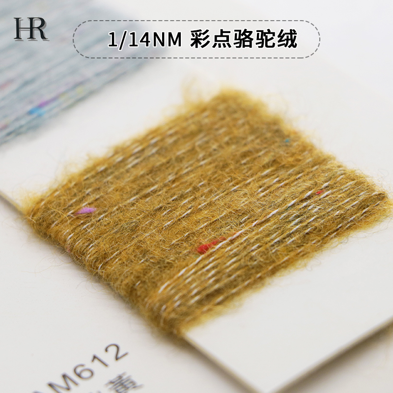 彩點駱駝絨