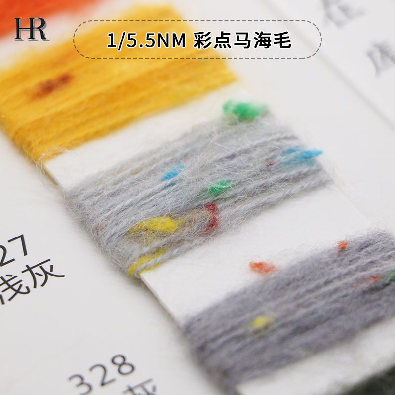 彩點馬海毛