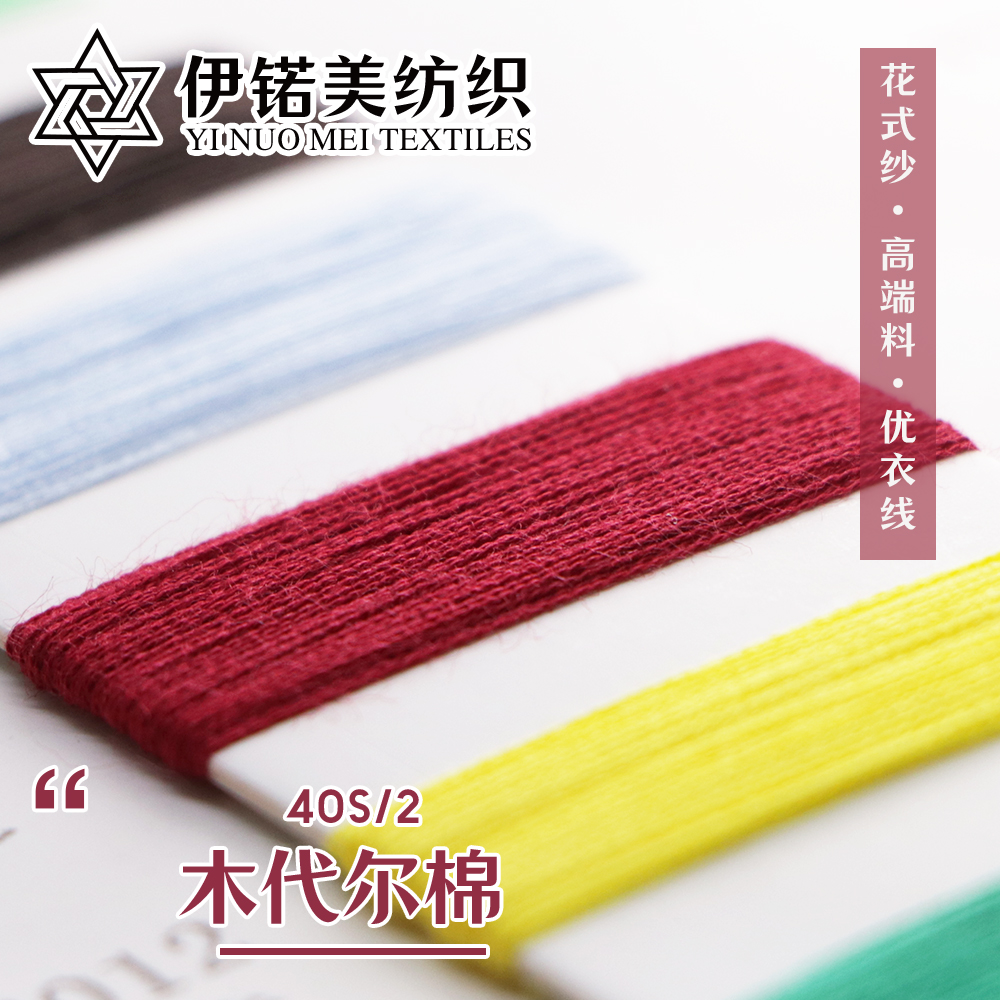 木代尔棉