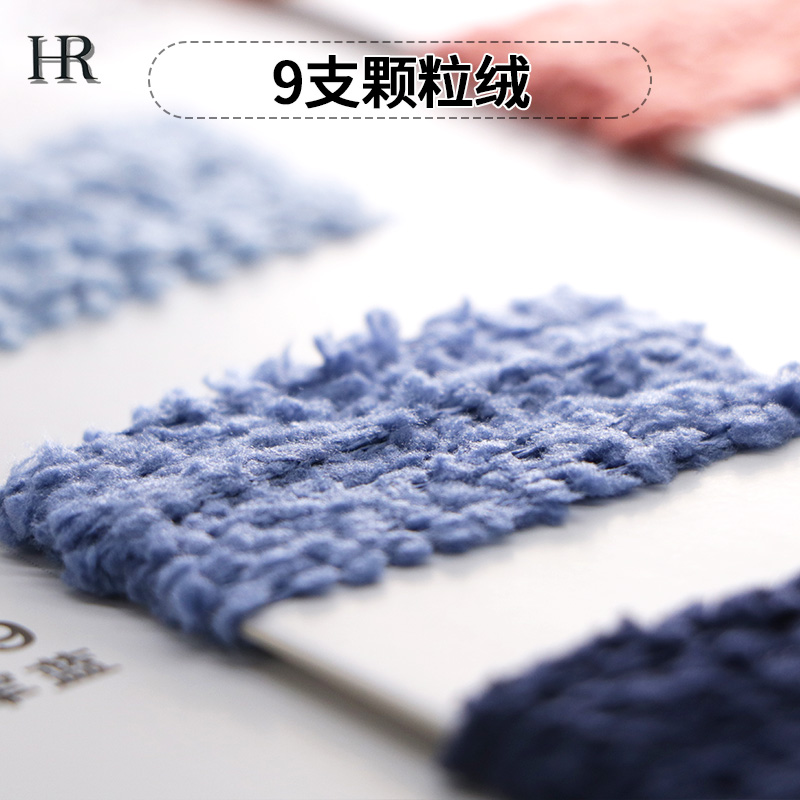 顆粒絨