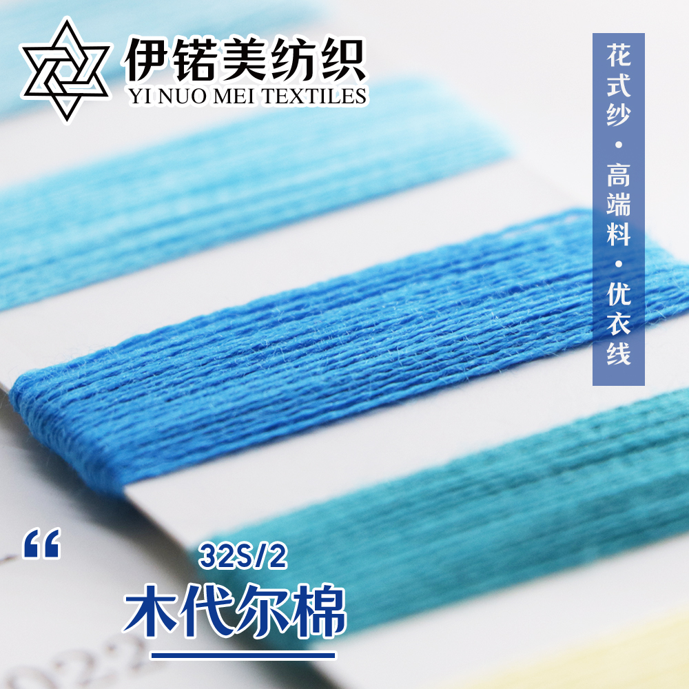 木代尔棉
