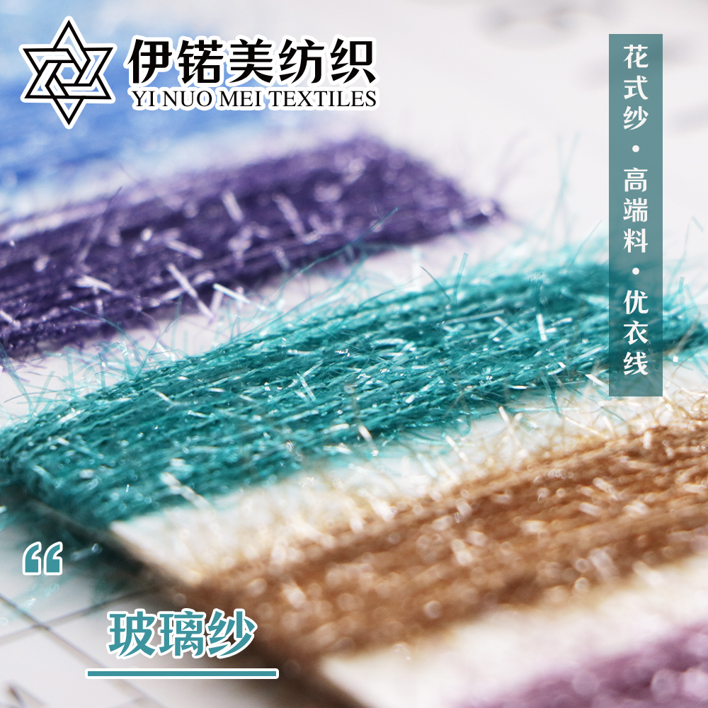 玻璃纱